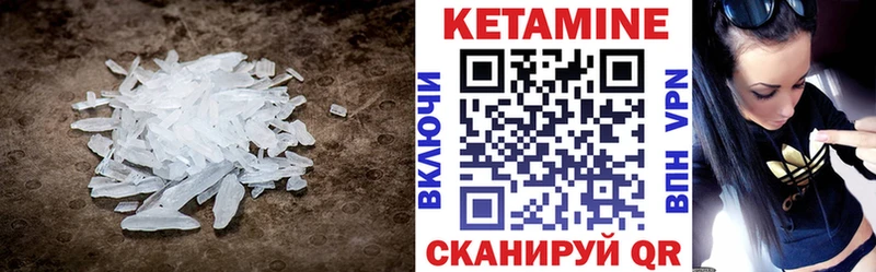 Купить  Покачи  КЕТАМИН VHQ 