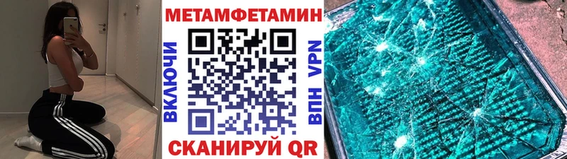 Первитин Methamphetamine  Купить где  Покачи 